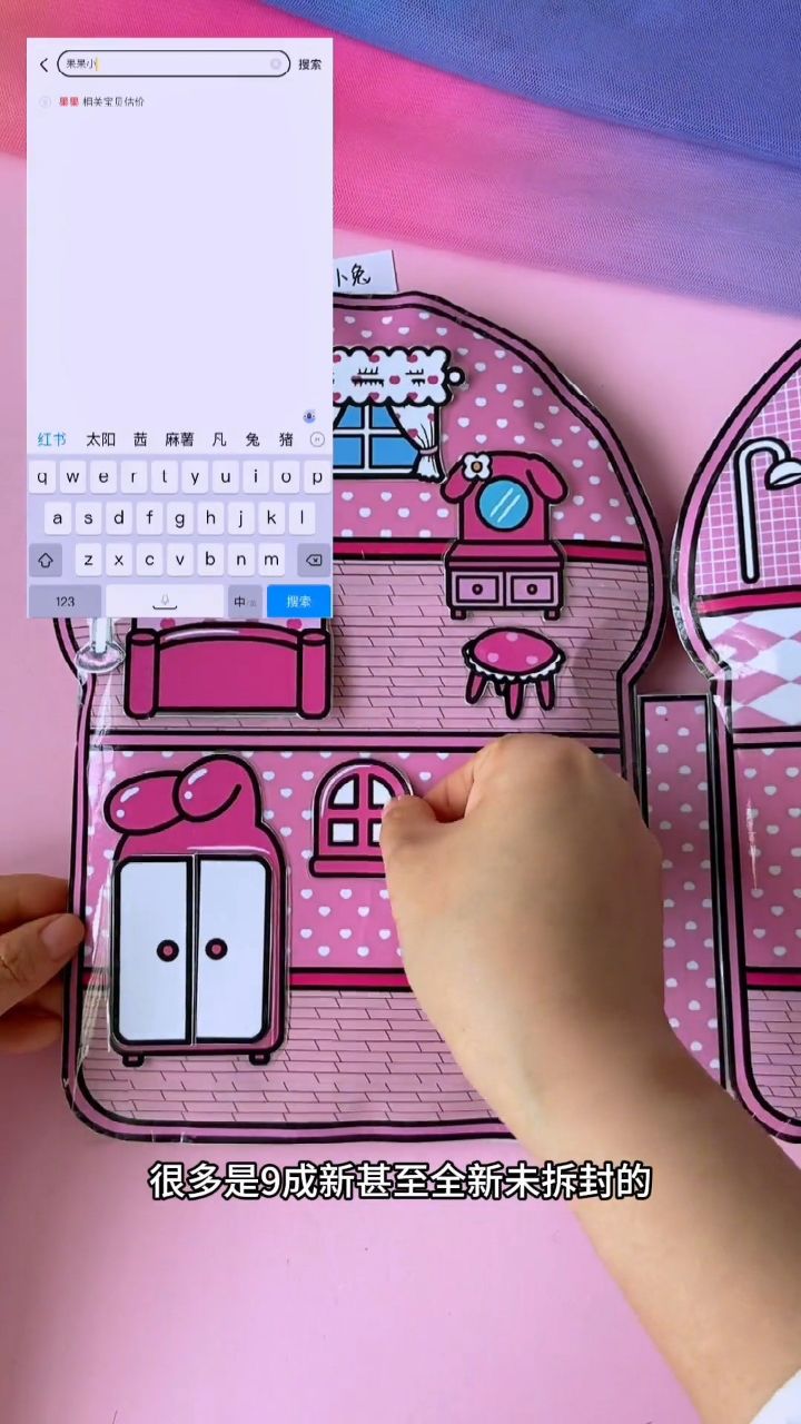 美乐蒂女孩的小屋 间装扮安静书