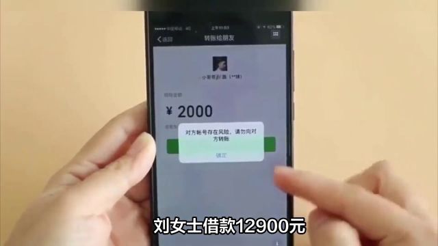 冲上热搜!微信转账和微信红包,哪个要还?