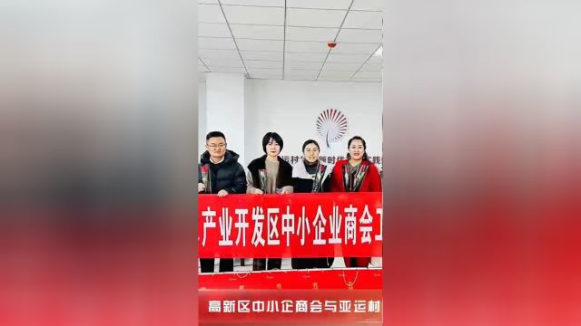 商会活动 | 亚运村社区公益相亲会