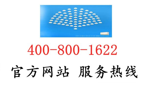 蓝炬星集成灶24小时全国各市社区售后服务点热线号码