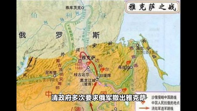 历史上的今天,1685年1月20日,康熙帝决心抗击沙俄