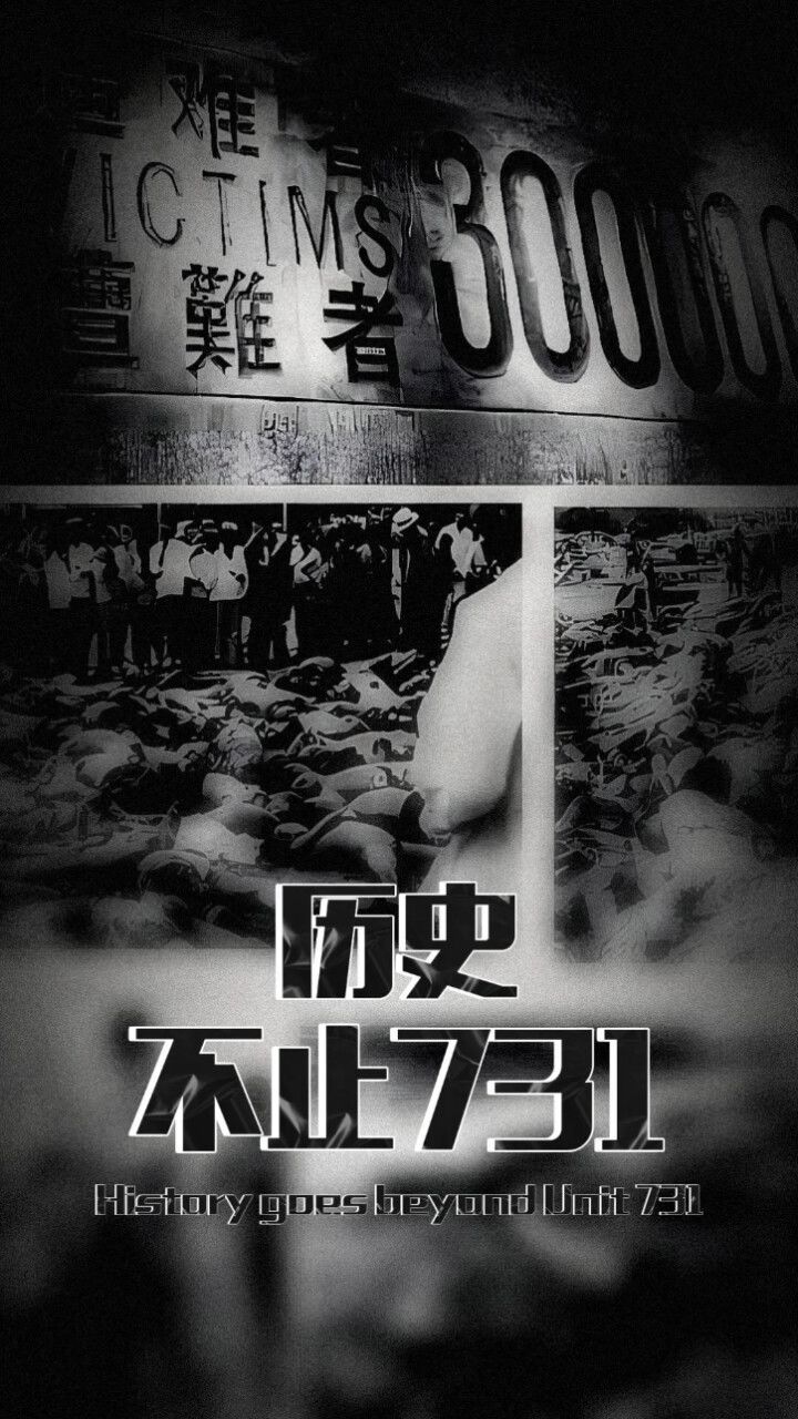 哈尔滨让日本外务省的谎言无所遁形!