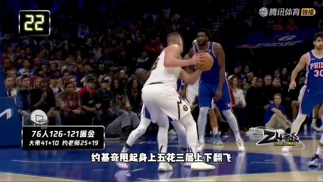 2023/24赛季NBA常规赛：热火 VS 猛龙 全场回放