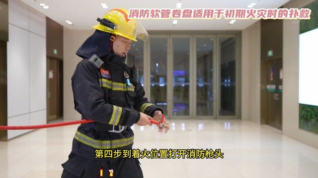 消防安全知识室内消火栓的正确使用方法.