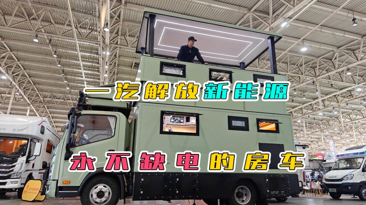 一汽解放虎6g新能源插电混动房车,混动技术油耗低,15分钟充电80%,上