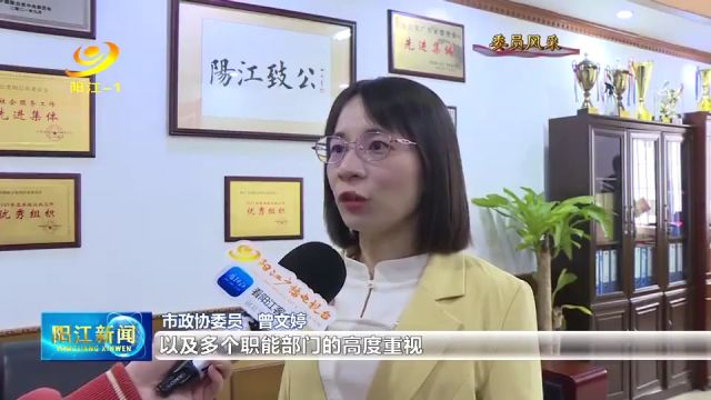 【发展新质生产力 推动阳江新跃升】市政协委员曾文婷:积极履职