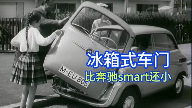 不可思议的迷你宝马泡泡车,比奔驰smart还小,开车门如同开冰箱