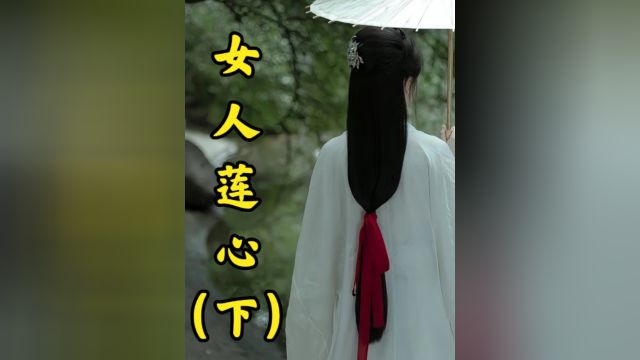 旧社会的畸形婚姻,一个命运多舛女人的婚姻状况.#儿女传奇系列电影