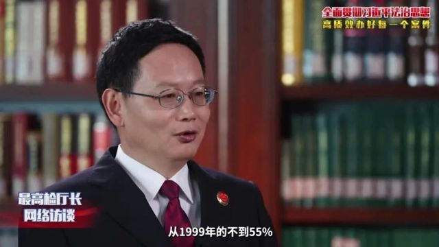 苗生明:检察官办案要走出卷宗、走出办公室