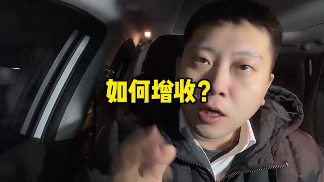 淡季订单少,一单派到荒郊野岭没有单?有哪些小技巧接到单? #滴滴 #滴滴司机 #网约车 #滴滴快送