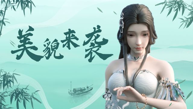 《不灭神王》幽月公主美貌来袭,血槽秒空