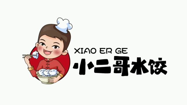 小二哥水饺创始人:乔培合先生,2002年做小二哥水饺,2016年成立威海小二哥餐饮管理有限公司,公司旗下有100+小二哥水饺店,荣获中国著名品牌,中...