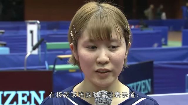 平野美宇狂妄起来!拿到奥运资格飘了:我更强大,能击败中国球员