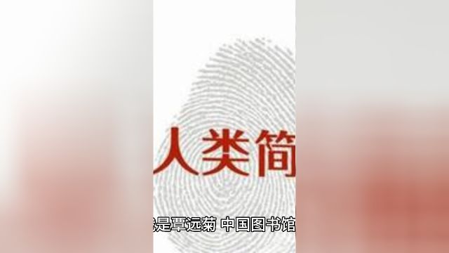 第13集:《人类简史》