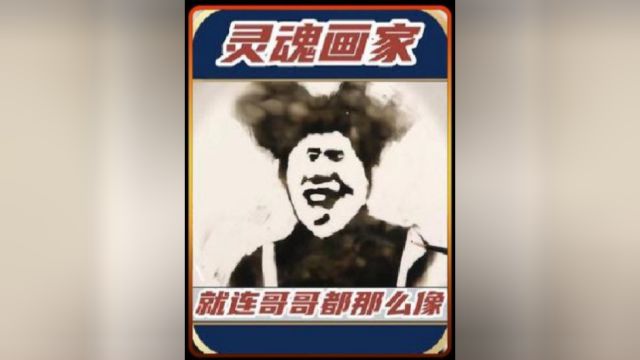 灵魂画家叶无趣,画个红包提前给你拜年