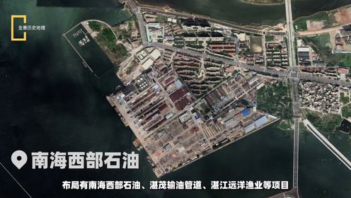 第八十四集 湛江城市规划有多难做？到处是坑，还有海军基地