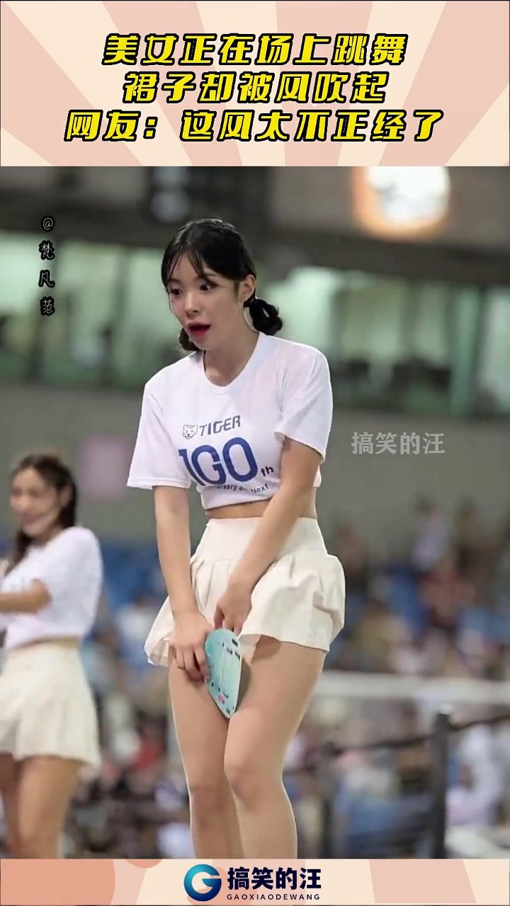 美女正在场上跳舞,裙子却被风吹起,网友:这风太不正经了!