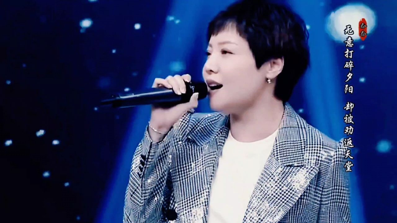魏佳艺演唱的《我来人间一趟》