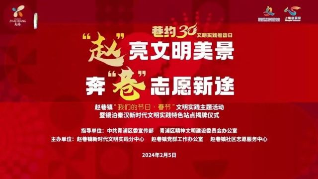 青浦:镜泊秦汉新时代文明实践特色站点正式揭牌