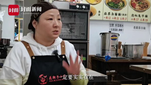 主理人有耍事丨一面之缘①:90后女孩辞去事业编卖小面 推广重庆老味道