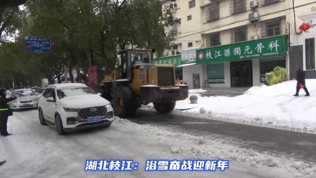 湖北枝江:浴雪奋战迎新年