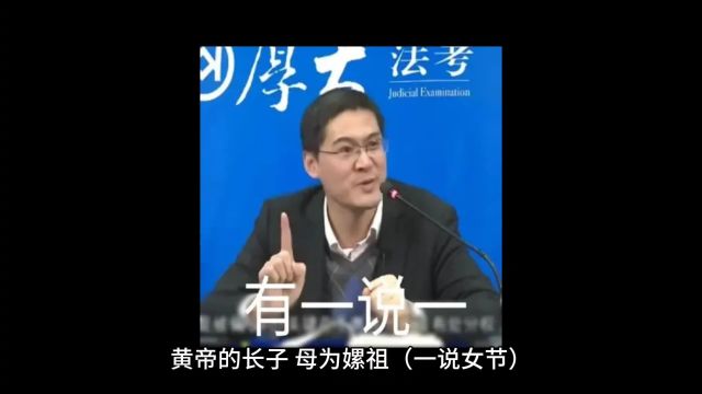 中国君主五帝时期 少昊