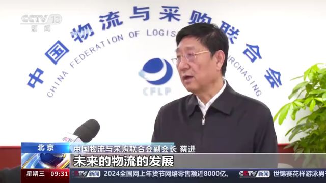 物流“跑起来”!稳定因素累积 货畅其流凸显中国经济蓬勃活力