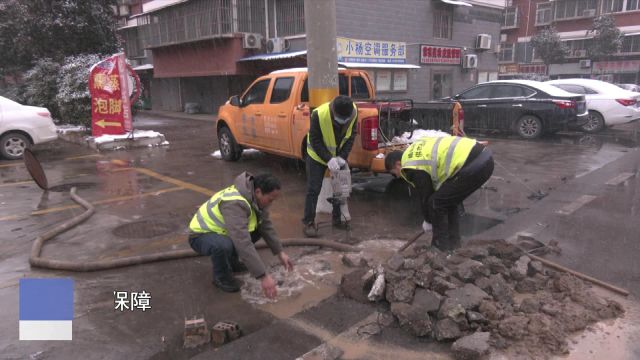 雨雪天气全力守护“民生线” 水电气供应有保障