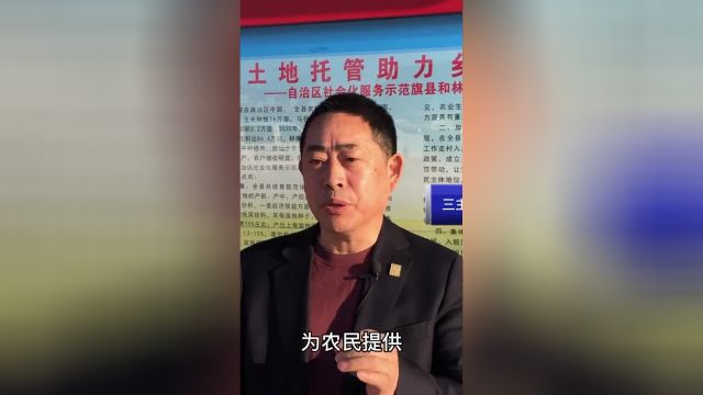 农业生产托管给他们,还有啥不放心!