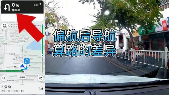 偏航重新算路导航哪家强?本期有请花瓣地图和百度地图实测对比 #导航 #花瓣地图 #百度地图 #新手开车