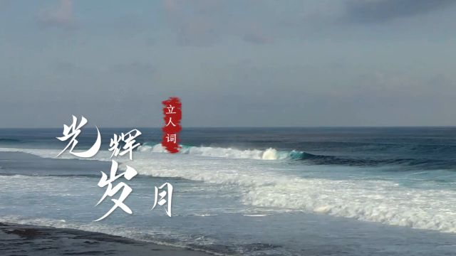 百助立人(SOUNDLINK)企业之歌——“光辉岁月”