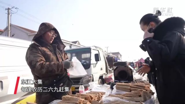 新春走基层|赶集!在山东龙口东江大集 感受“烟火气”