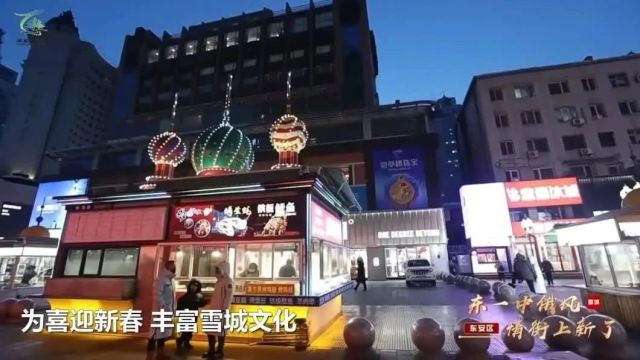 牡丹江东一中俄步行街 雪雕艺术品街区来啦!