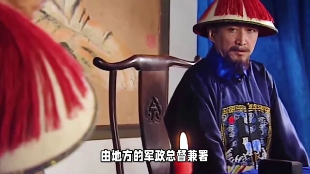 清朝的两广总督是多大的官?它的职能包括哪些?又有多大的权力?