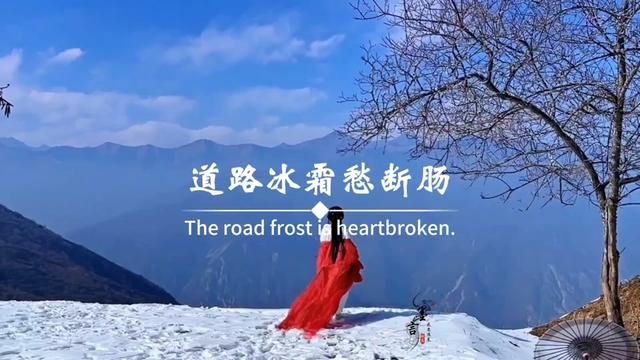 寒冬腊月雪飞扬,难阻游子归故乡.道路冰霜愁断肠,家中妻儿心彷徨.高堂门前顾盼望,左右未见归儿郎.