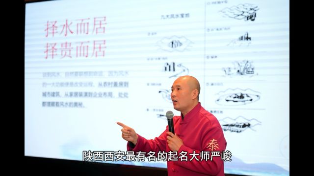 陕西西安最有名的起名大师严峻师傅讲给新生儿起名都有哪些方法