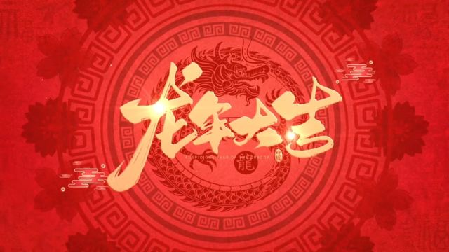 东直门老北京火锅,给全县人民拜年啦!