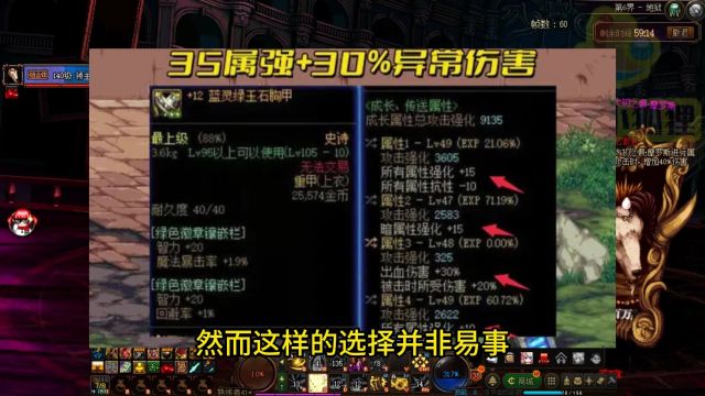 DNF:自定义改版“新三神器”诞生!三槽全换才可毕业,3.5凑合用吧