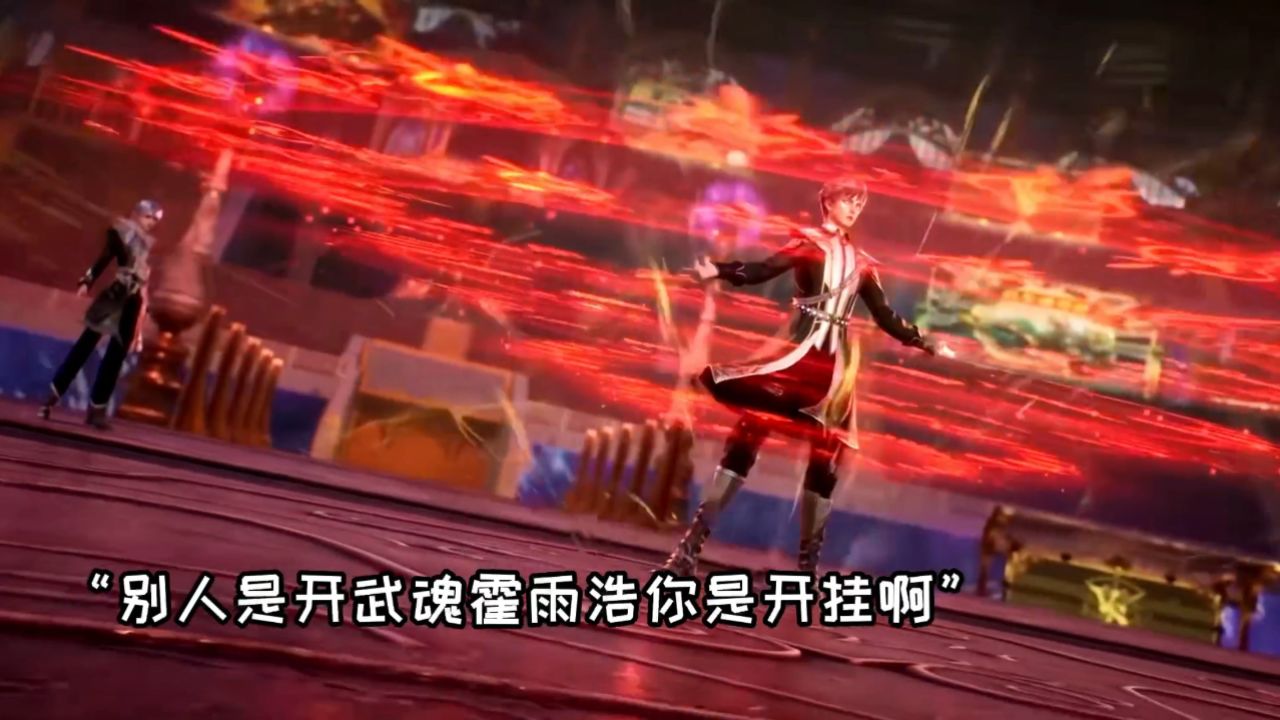 斗罗大陆2绝世唐门:霍雨浩再秀六枚十万年魂环,还给萧萧和王冬模拟成