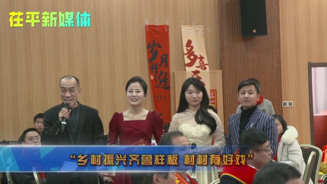 茌平:99岁非遗画家张宗源应邀出席茌平新媒体春节联欢晚会