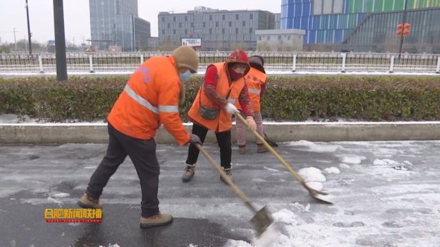 一城风雪 全城守护!