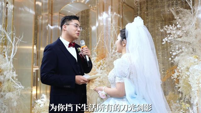 婚礼誓词,不需要词汇华丽,不需要多么精致