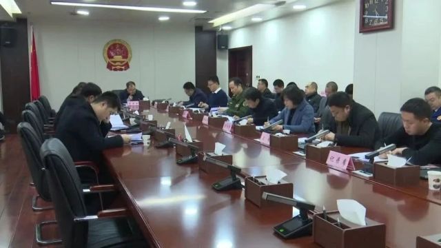 华州区政府召开2024年第二次常务会议