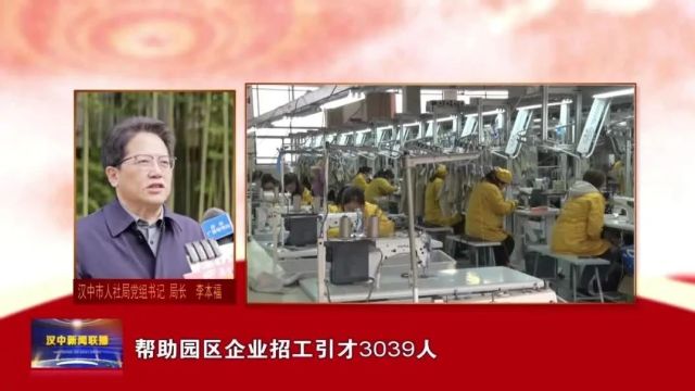 向人民报告 | 2024春节特辑(四):医疗卫生篇 人力资源和社会保障篇