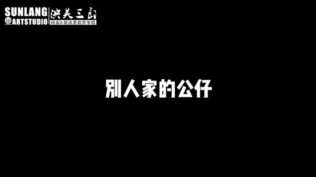 美术生专属公仔!#美术生#绘画#集训