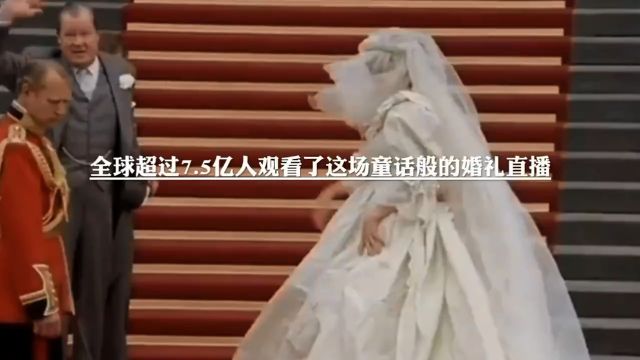 戴安娜王妃的世纪婚礼,200万民众自发到街头一睹芳容,全球超过7.5亿人观看了这场童话般的婚礼直播,可惜葬礼也是,除了她丈夫,所有人都爱她