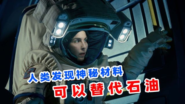 首播3集评分飙到8.3,2024最新科幻美剧《群星》,到底讲了什么?