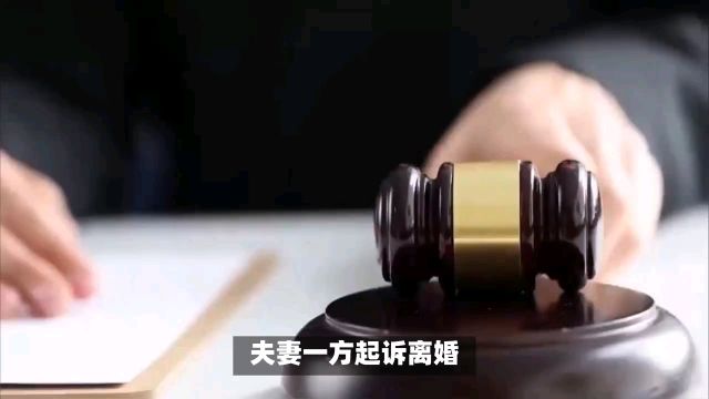 夫妻离婚一方不同意怎么办?