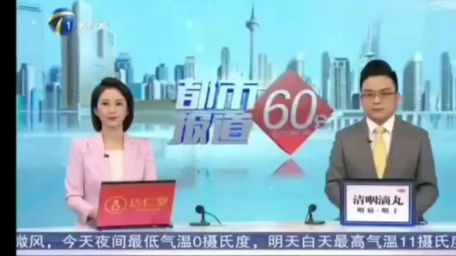 【媒体看检察】《都市报道60分》:引入司法救助金代管平台 守护特殊群体