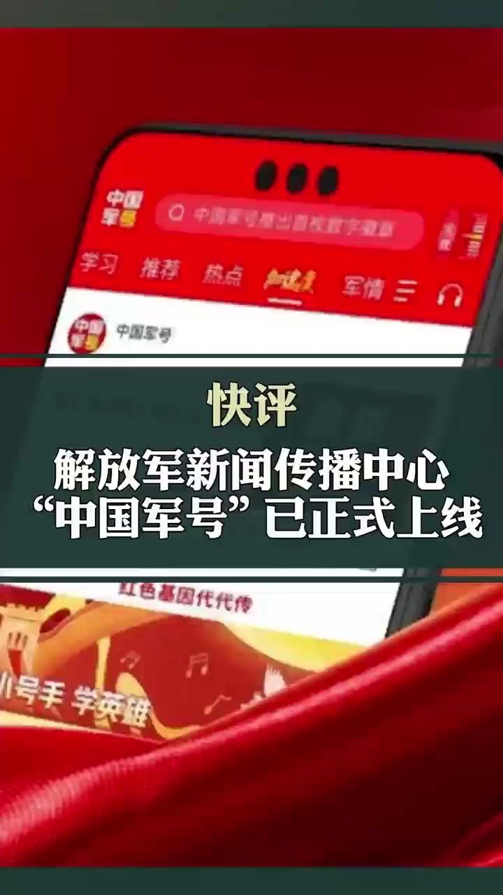 中国人民解放军军号图片